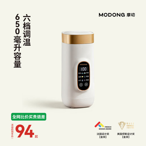 摩动便携式加热保温杯烧水壶