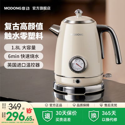 摩动复古家用烧水壶英国STRIX温控表盘大容量速沸保温不锈钢水壶