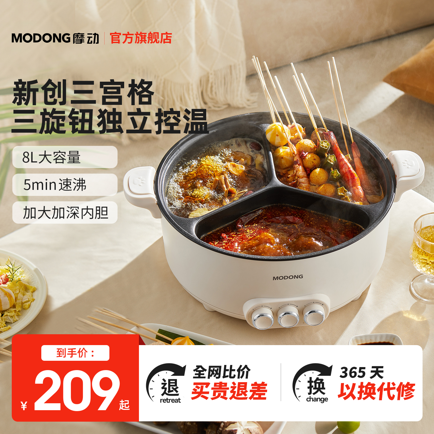 摩动三宫格电火锅家用鸳鸯锅电煮锅多功能一体大容量电炒锅小电锅