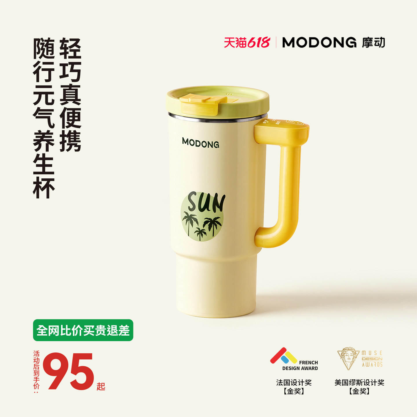 摩动modong便携养电热水壶保温加热办公室养生多功能电热杯煮花茶