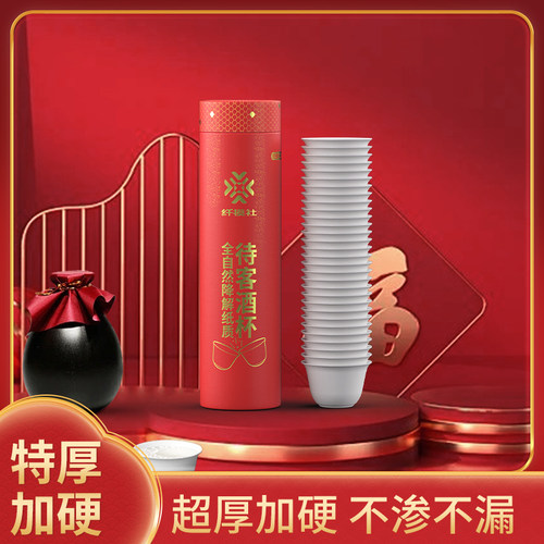 一次性酒杯食品级高档小号