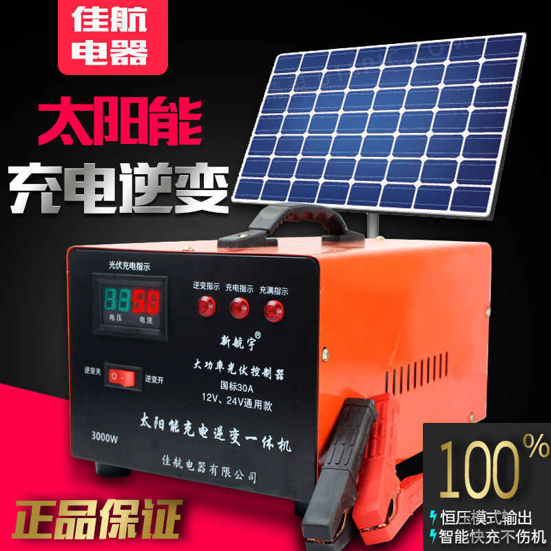 逆变器12V24V逆变器充电逆变一体机家用逆变器大功率车载逆变电源