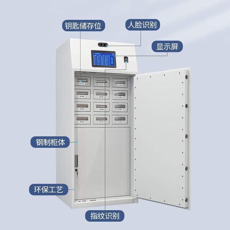 智能钥匙柜RFID系统单位汽车钥匙管理系统可联网库室钥匙柜保管柜