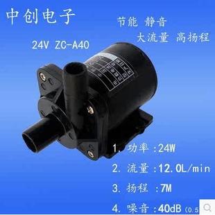 太阳能热水泵 中创电子12v 24v 潜水泵直流循环泵 微型小.磁力泵