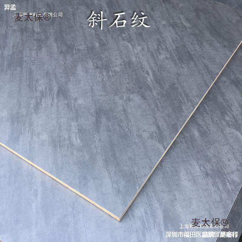 E0级环保多层实木免漆生态板纯黑色三聚氰胺板橱柜防水黑橡麦太保