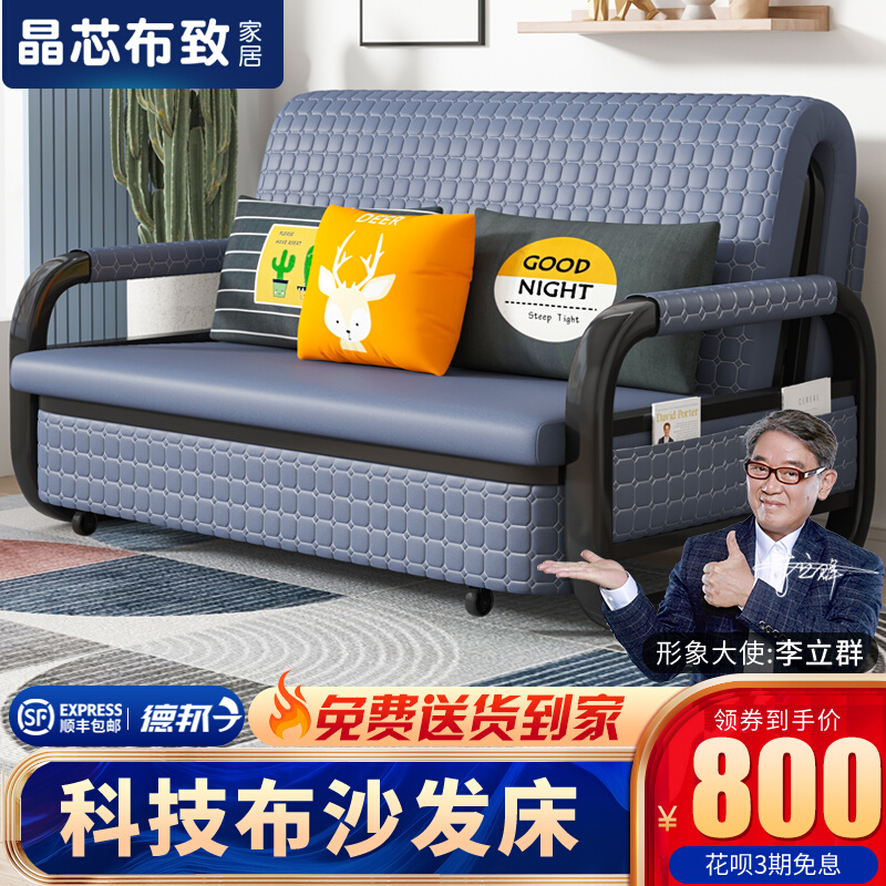 免洗科技布沙发床可折叠两用小户型约伸缩0.8米客厅多功能双人
