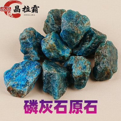 天然磷灰石原石摆件装饰