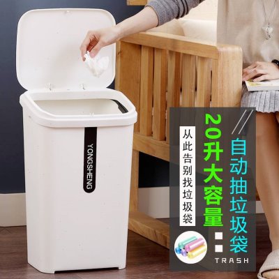 20垃圾桶家用抽餐厅桶升商用客厅带盖卫生间容量袋厨房自动特大号