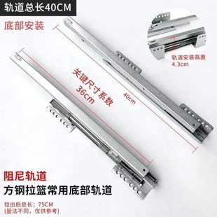 碗盘抽屉不锈钢拉篮滑道轨道整体橱柜拉篮底部蓝滑轨柜阻尼碗篮导