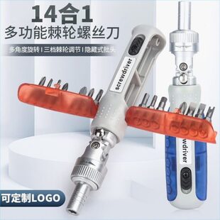 品多用螺丝刀多棘轮批头 合质1家用便携14合十字德国多功能一套装
