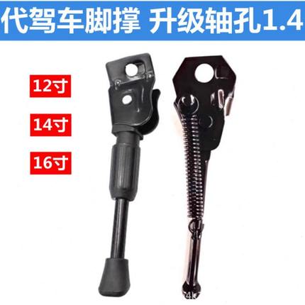 14寸16寸支架脚架脚撑立折叠电动自行车加粗车代驾梯边车架停实心