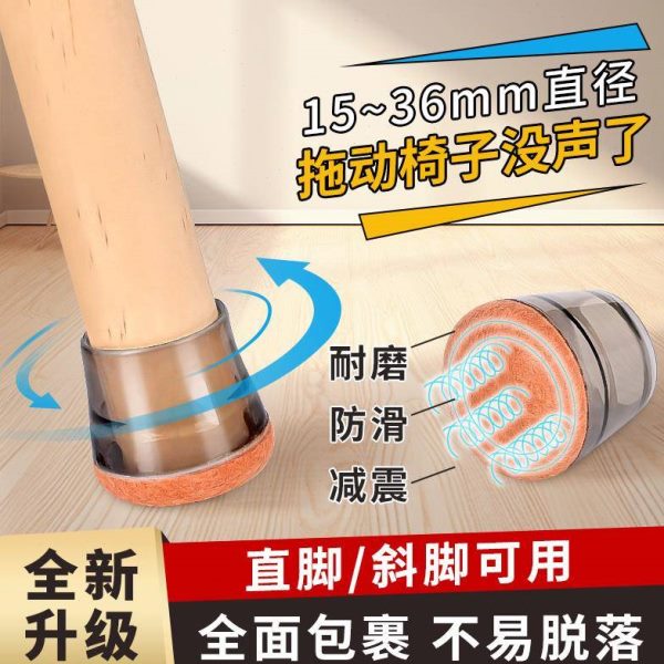 静音餐椅脚套沙发凳子腿通用椅子脚垫防滑桌脚保护套硅胶加厚耐磨