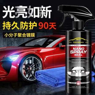 镀晶汽车镀膜剂德国车漆纳米面车上光喷雾液体漆打蜡增亮专用水晶