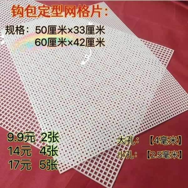 品质 /网格格高钩 滴 网格板板网塑料网网片水diy饰品配件包沥水/