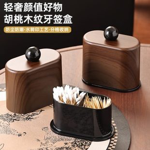 牙签筒客厅颜值家用创意2025中牙线牙签盒棉签高档古风新款
