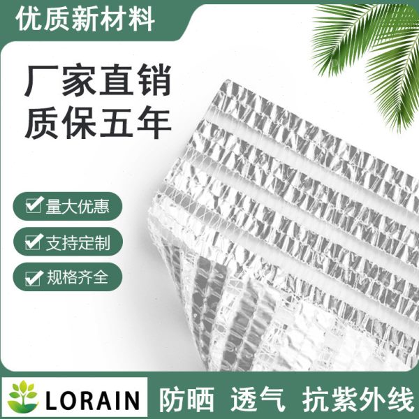 养殖棚多肉温铝箔外用农业大防晒庭院农用家用花卉遮阳网室65遮阳