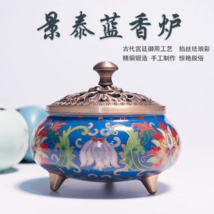 檀香香炉纯铜家用茶室内饰品送礼沉香香薰家居彩珐琅景泰蓝摆件