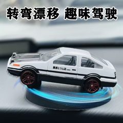 汽车车载摆件动汽车模型中控随AE86弯会漂移跟台态漂移装饰品转的