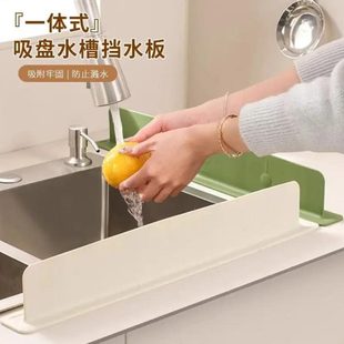 边洗手台挡水条水池台面缘防溅水硅胶盆 水槽板水吸盘厨房挡一体式