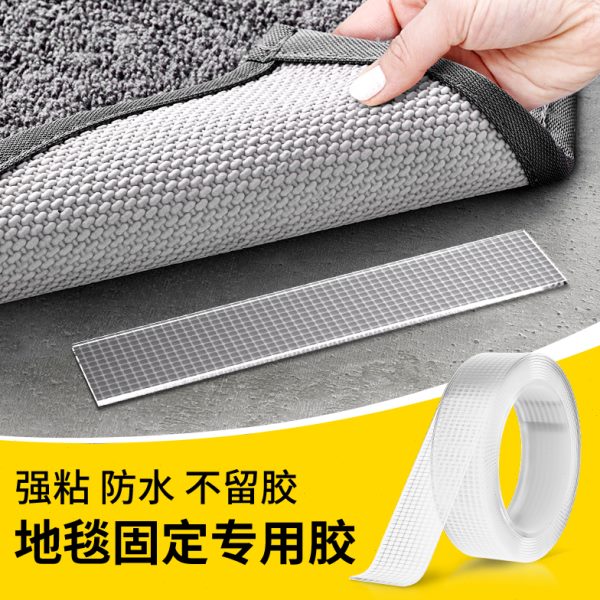粘网格胶高粘度胶透明双面胶贴无痕地毯胶带固定贴布留地毯耐高温