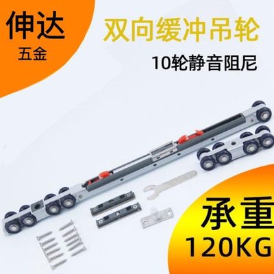 推拉门移门双向吊吊轮门轨道玻璃缓冲器全套木门阻尼阻尼静音