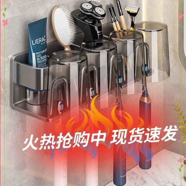 电动牙刷牙膏收纳架梳子洗漱台灰卫生间置物架免打孔壁挂式枪浴室