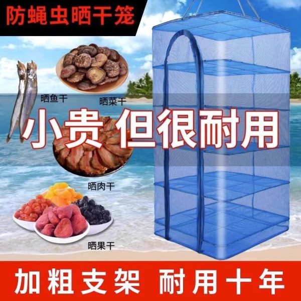 货鱼笼晒蝇笼笼菜食晒折叠鱼干多层晾肉物网家用晒干加厚晒干防