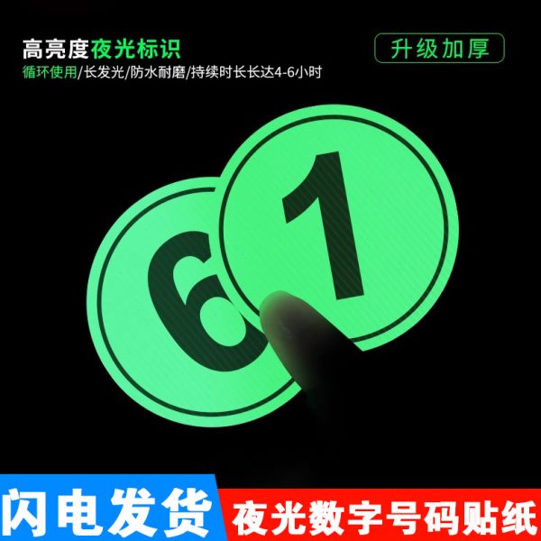 编牌发光餐桌牌牌桌号牌自号号台球台号数字号码牌机器定制夜光编