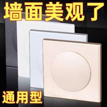 86口式开关堵洞遮丑盖分洞穿线孔盖板拆面板挡板电视柜遮挡可插座