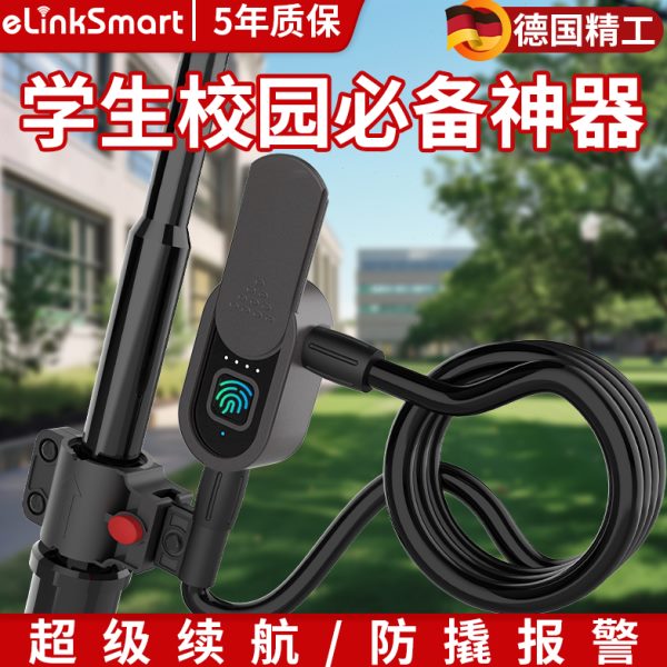 密码锁校园防盗自行车锁滑板智能链条锁单车户外学生党山地车指纹