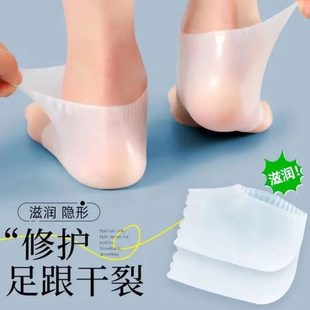 足干裂脚套跟防皲裂硅胶防后止擦 袜袜子脚保护套跟脚药乳胶敷保湿