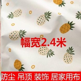 老式 上铺罩新款 家用挡灰顶部顶账纱布2021蚊帐卖防尘单顶学生宿舍