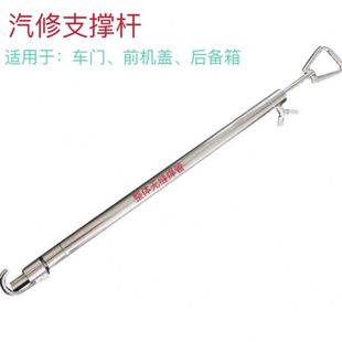 引擎 车门支撑杆汽车发动机凹陷顶杆拉杆盖盖伸缩喷漆后备箱修复