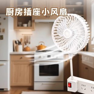 风扇风一体式 小旋新款 壁挂插座电风扇2025家用小风扇专用插头厨房