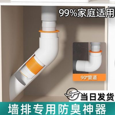 45度下水管洗衣机止逆阀防臭插斜神器密封塞墙排下水三通专用接头