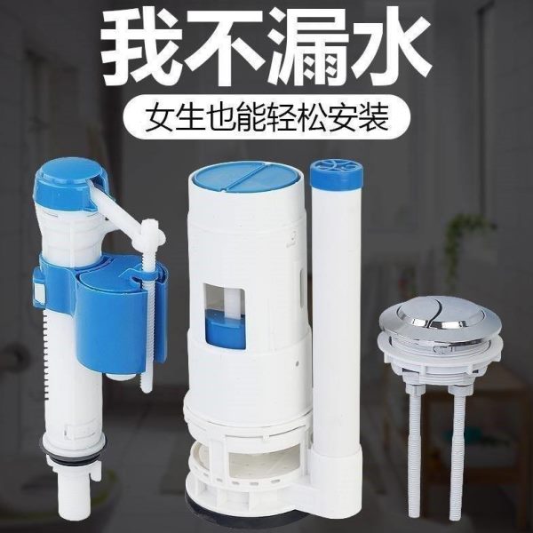 全套马桶配件水阀排水上水器老式抽水冲水水箱水坐便止进厕所