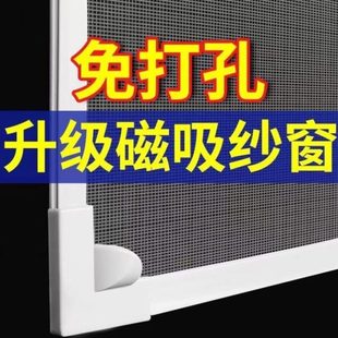 隐形纱窗自条纱帘自粘金刚网 家用门帘魔术贴防蚊纱窗网窗户磁吸装