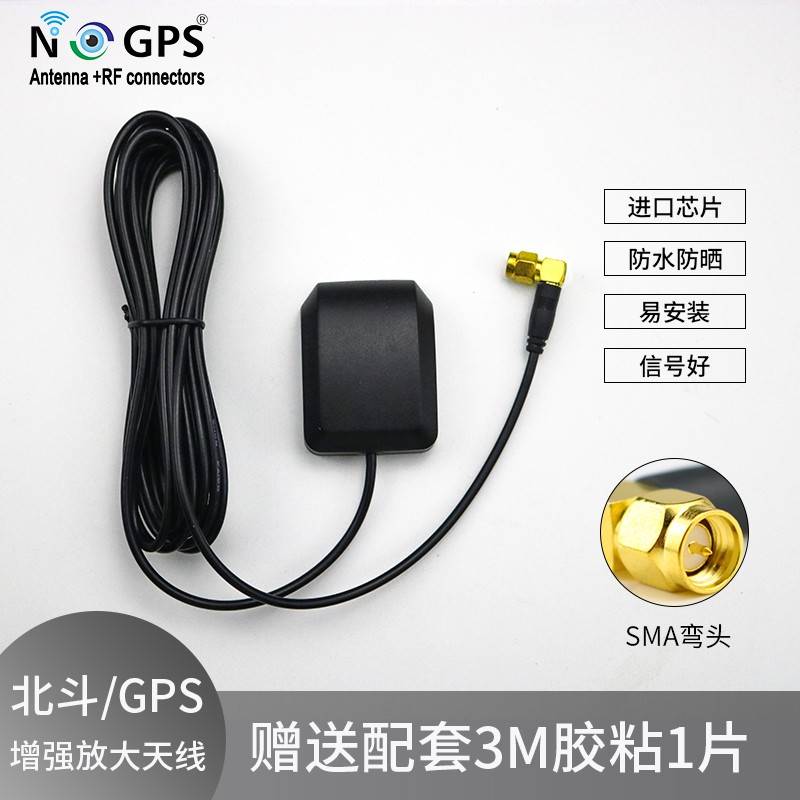 gps信号发射端 gps信号转发器