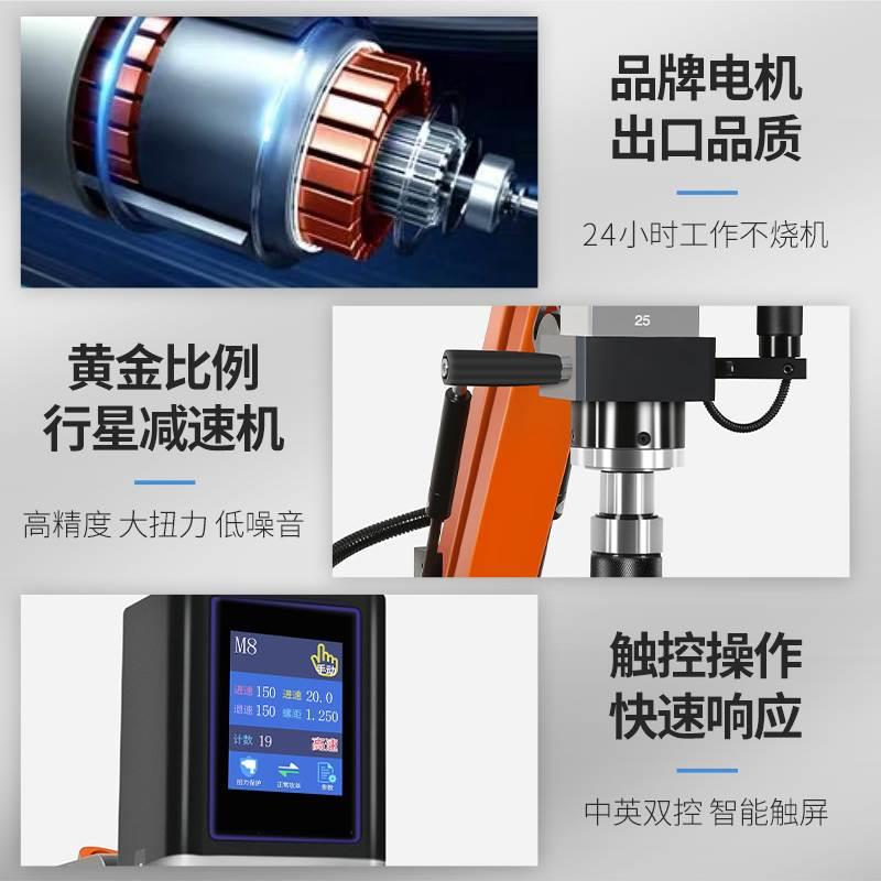 电动攻丝机智能数控万向丝攻机全自动摇臂手持钻孔攻牙机小型