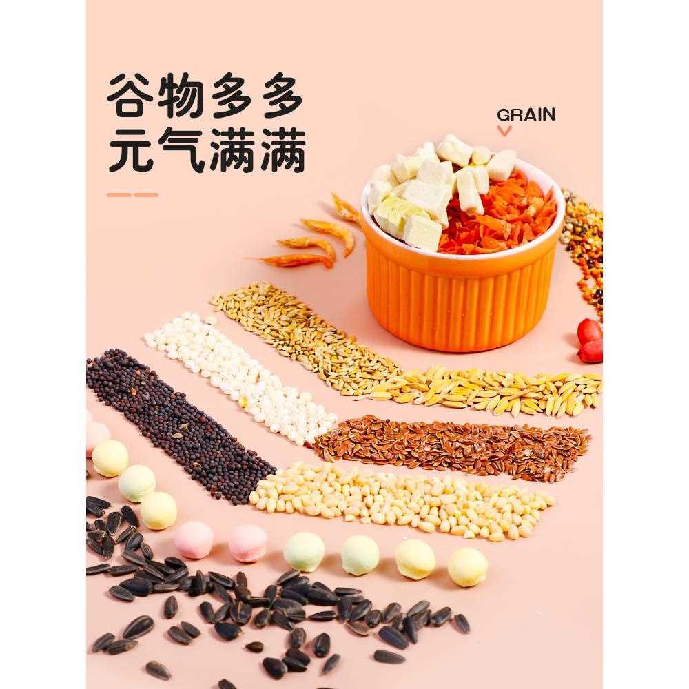 仓鼠粮食营养主粮小仓鼠金丝熊专用零食冻干豆腐吃的食物饲料用品
