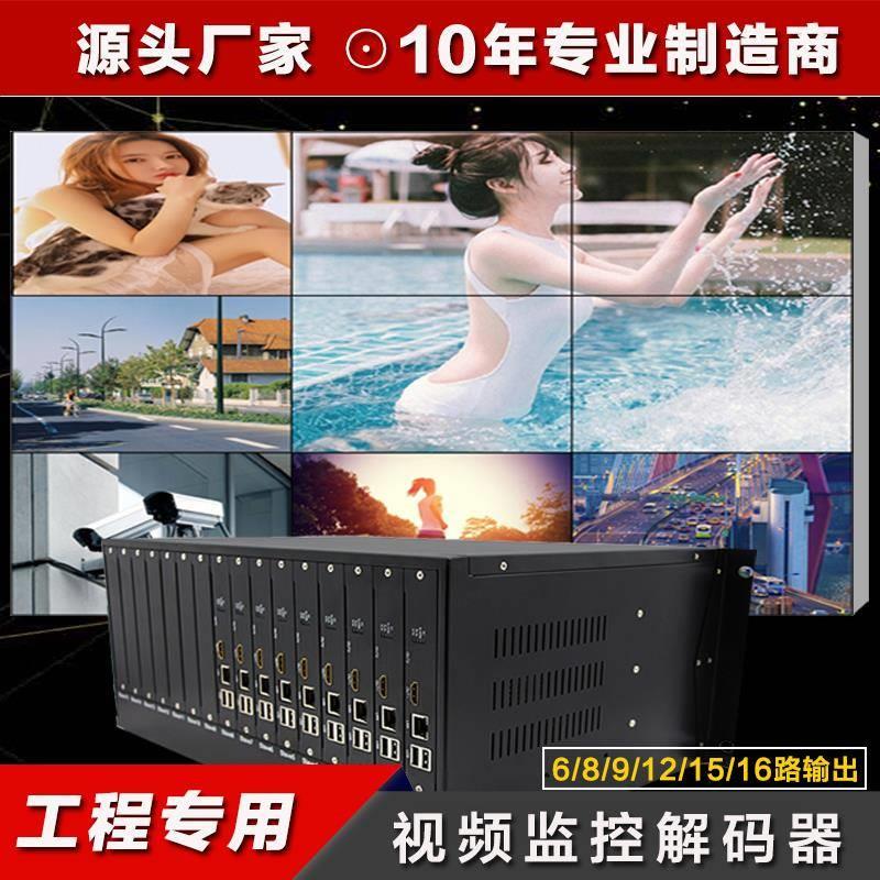 9路12路16路网络监控视频分屏解码器矩阵切换HDMI数字高清拼接器