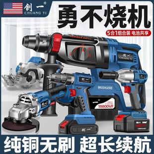 锂电工具套装 无刷电锤角磨机电动扳手电钻电镐电圆锯冲击钻充电式