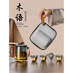 一人泡茶功夫茶壶旅游露营玻璃快客杯 旅行茶具户外便携旅行包套装