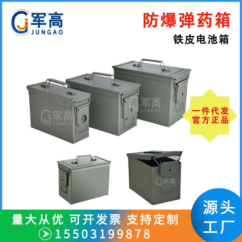 金属铁皮箱工具箱锁扣航模锂电池防爆箱密封箱铁箱子