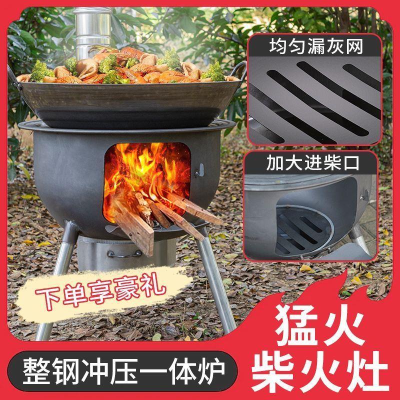 特厚农村柴火炉灶一体成型柴火炉灶新款可移动户外灶台烧柴地锅灶
