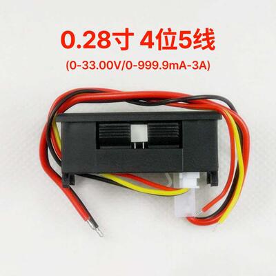 [【直销】4位双显示数字电压表电流表0-33V/0-1A-3A 红色+蓝、绿色]