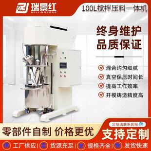 加热 厂家100L双行星真空搅拌机商用液体搅拌机粉末真空搅拌机