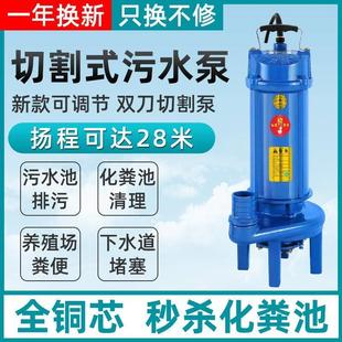 双刀切割污水泵家用化粪池沼气养殖场抽粪泥浆泵 已售4000 件