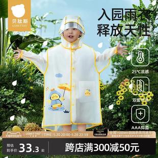 贝肽斯儿童雨衣男童女童宝宝防水防雨服幼儿园小学生上学专用雨披