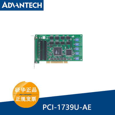 研华PCI-1739U-AE 48通道TTL数字输入输出卡输出状态回读中断处理